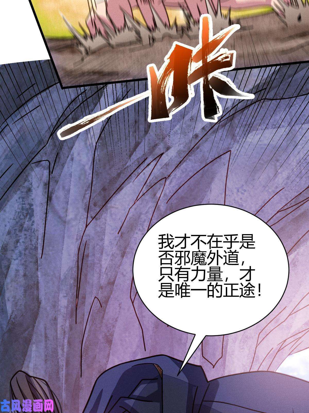 我渡了999次天劫9 被识破