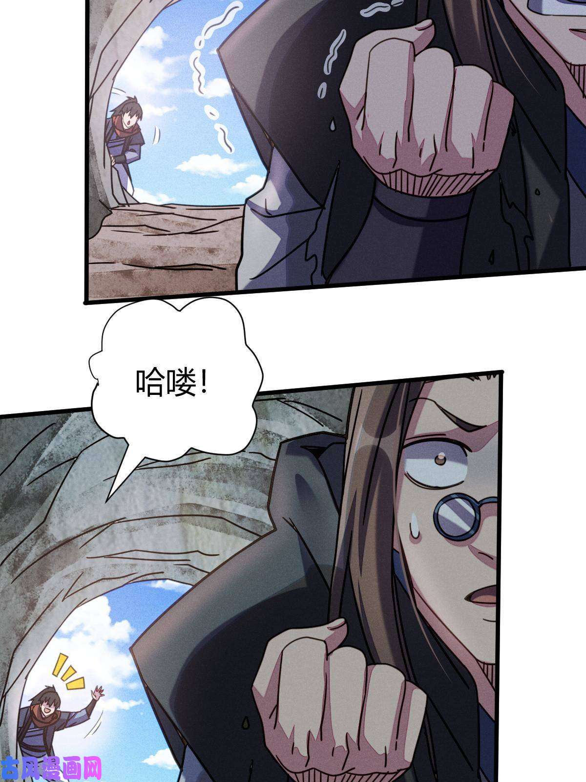 我渡了999次天劫9 被识破