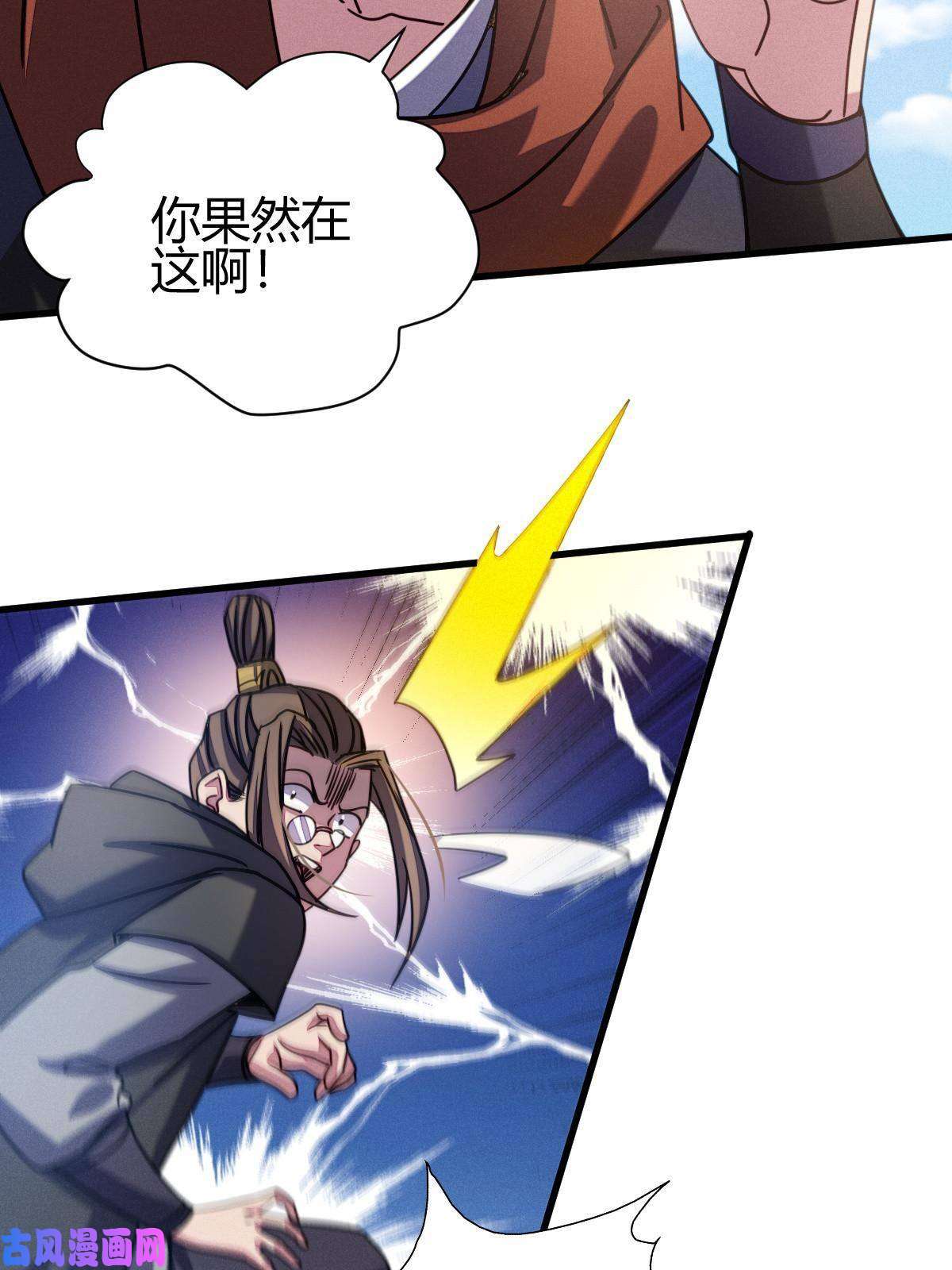 我渡了999次天劫9 被识破