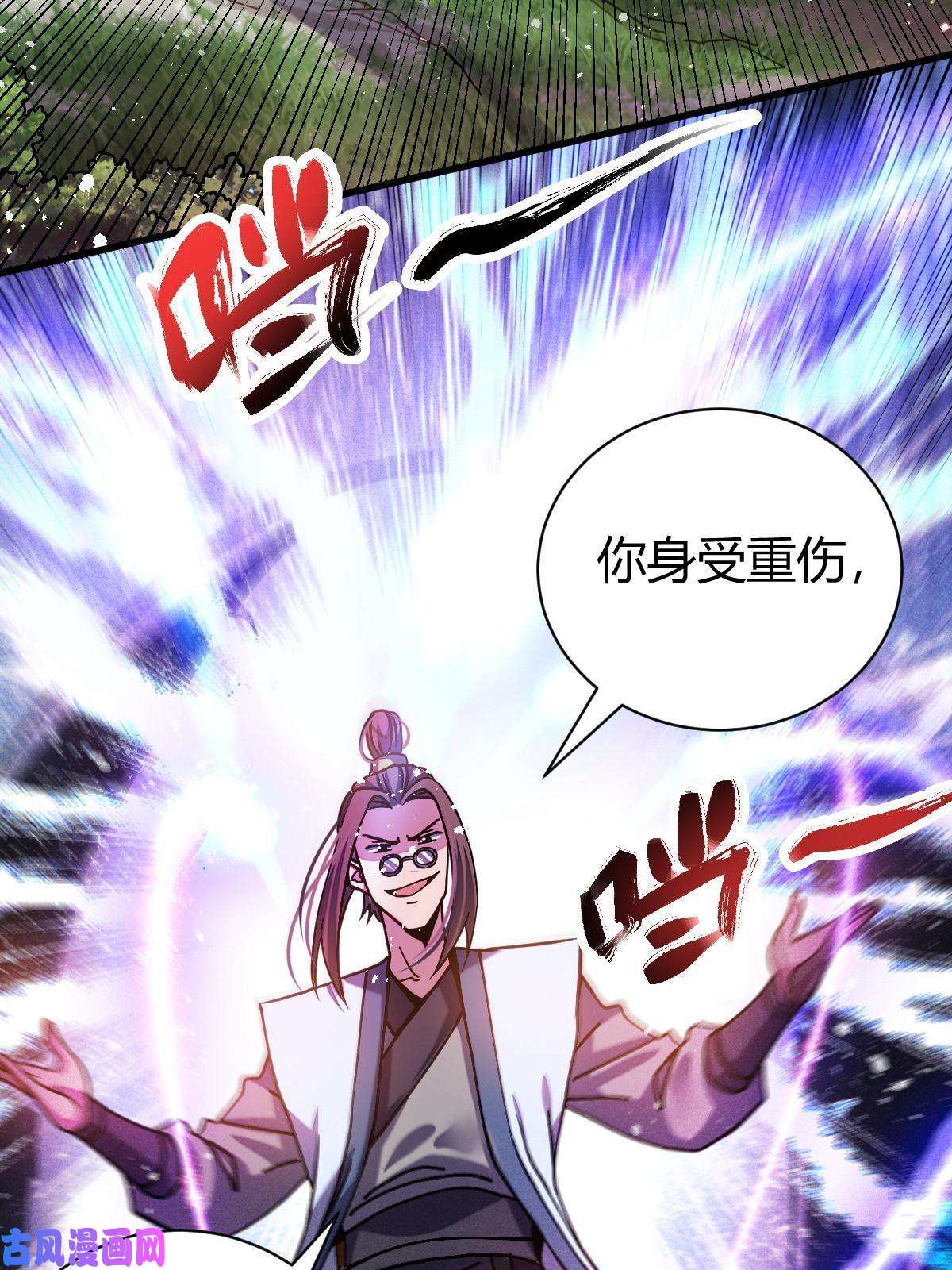 我渡了999次天劫9 被识破