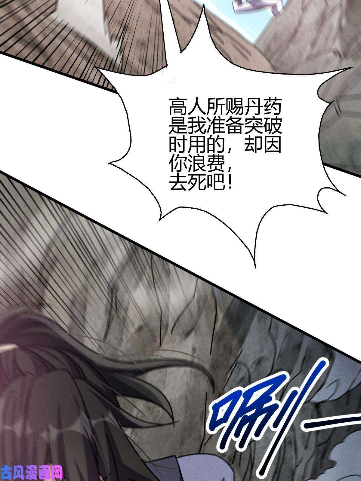 我渡了999次天劫9 被识破