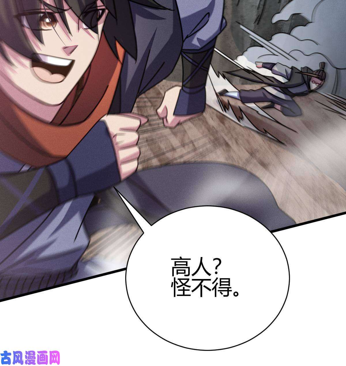 我渡了999次天劫9 被识破