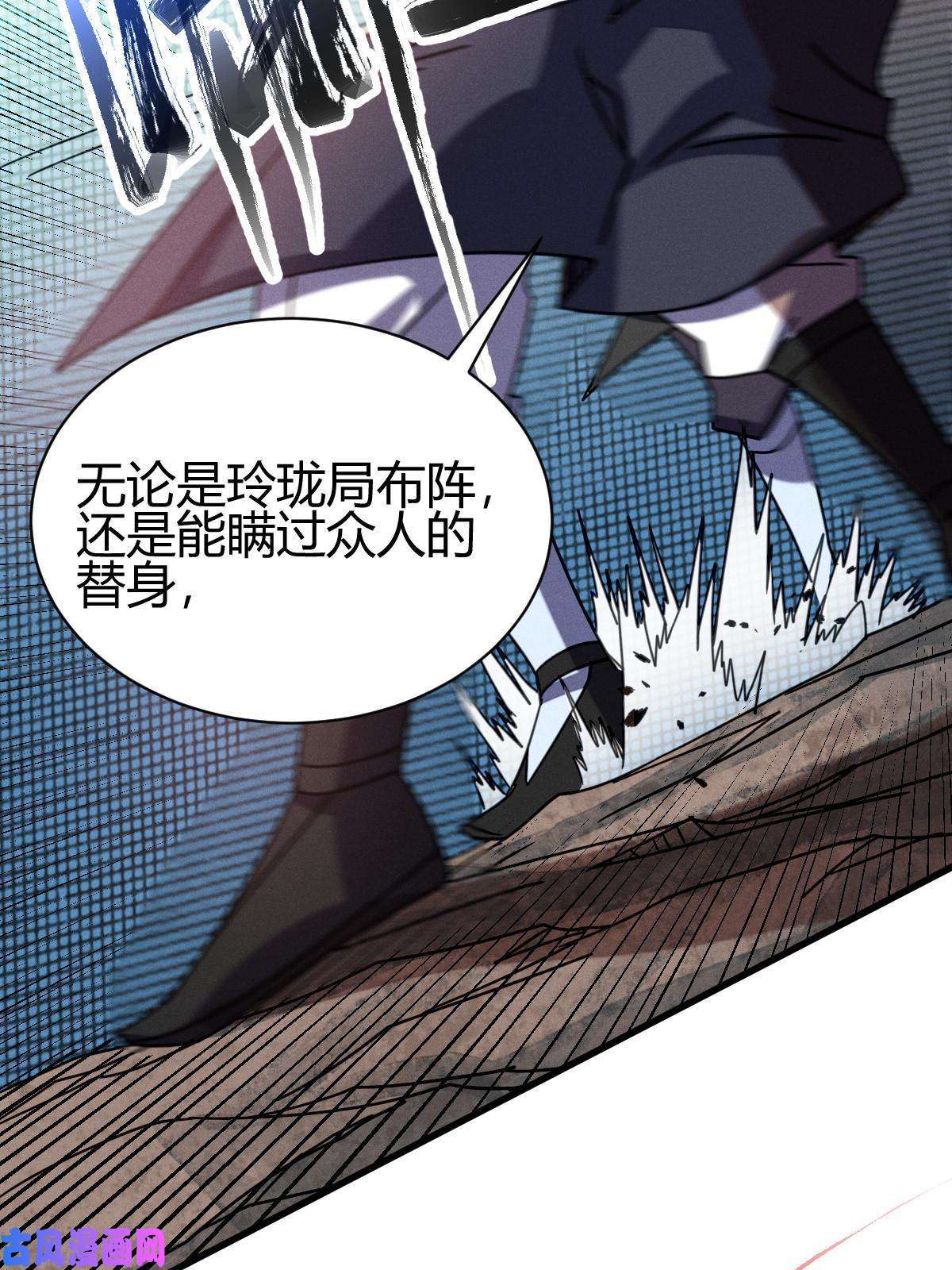 我渡了999次天劫9 被识破