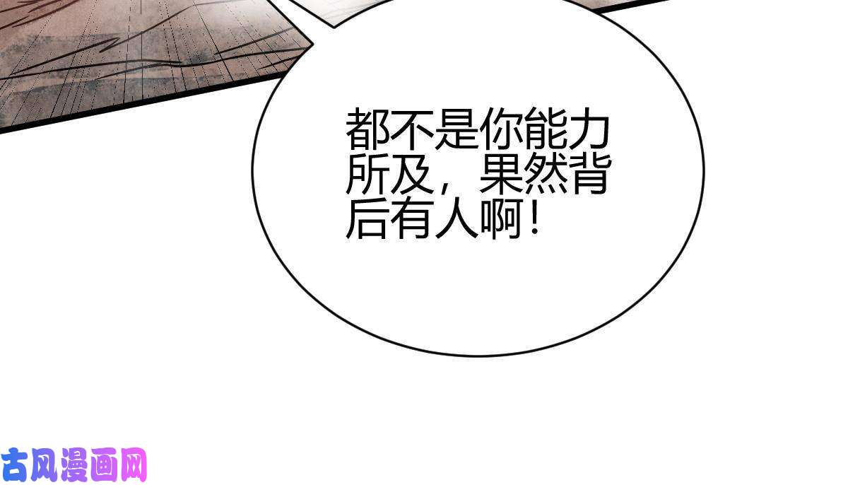 我渡了999次天劫9 被识破