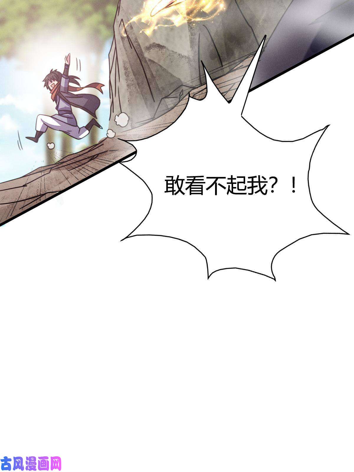 我渡了999次天劫9 被识破