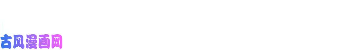 我渡了999次天劫9 被识破