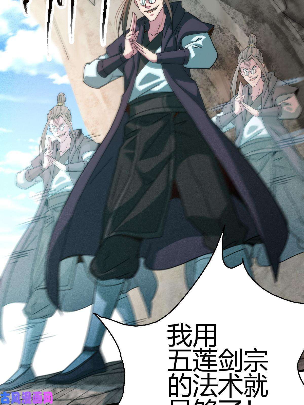 我渡了999次天劫9 被识破