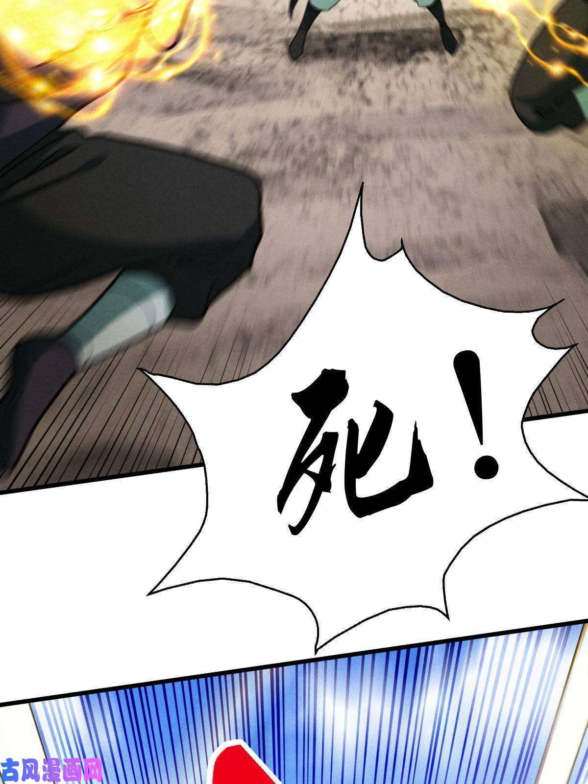 我渡了999次天劫9 被识破