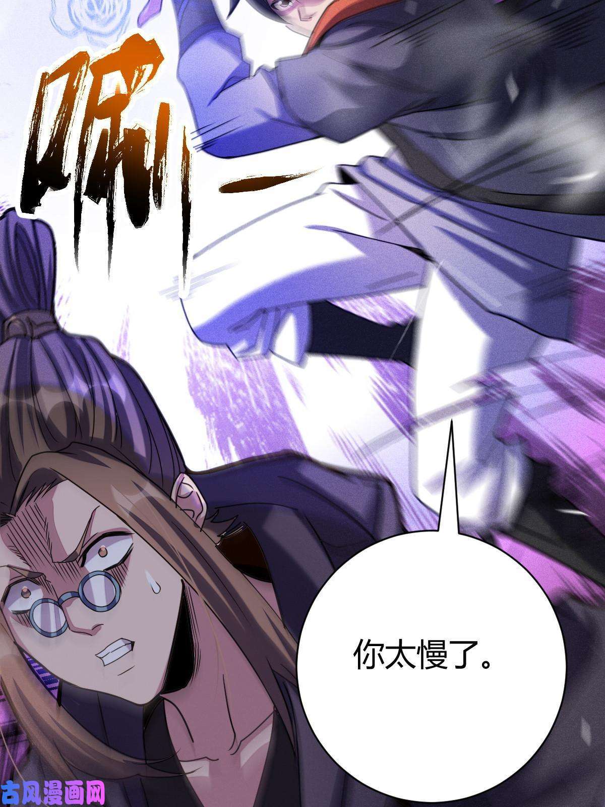 我渡了999次天劫9 被识破