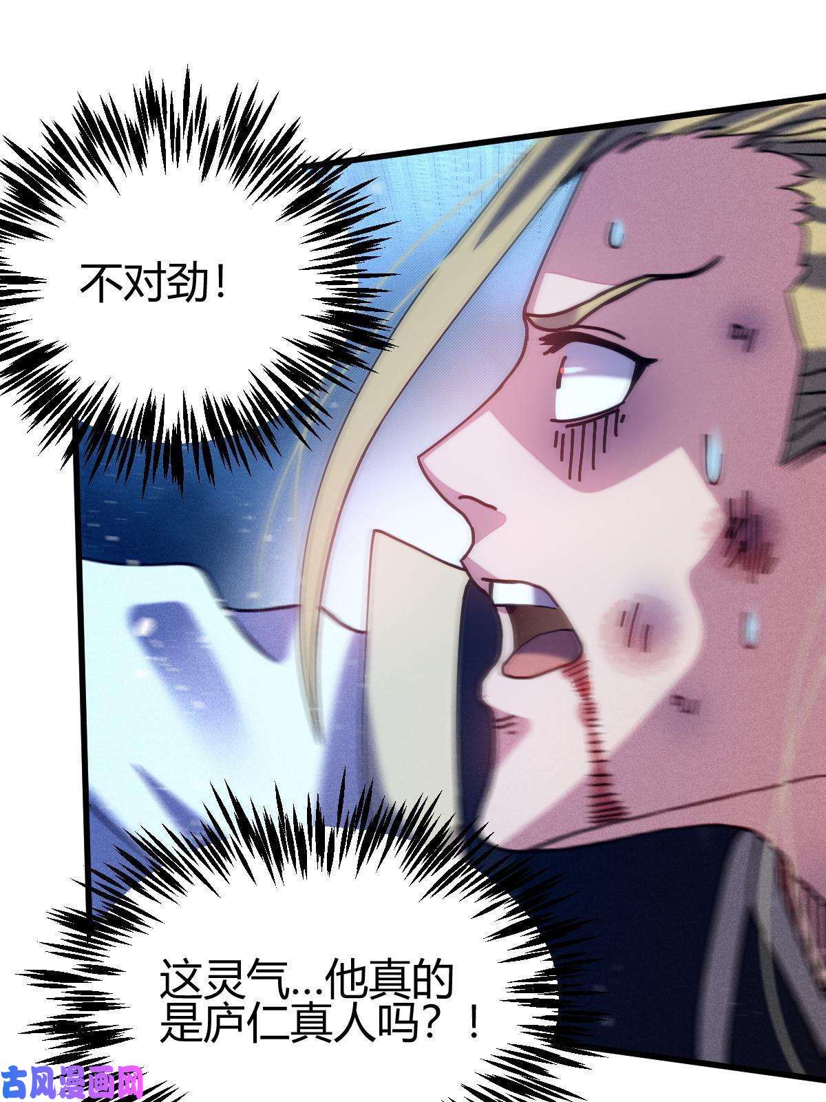 我渡了999次天劫9 被识破