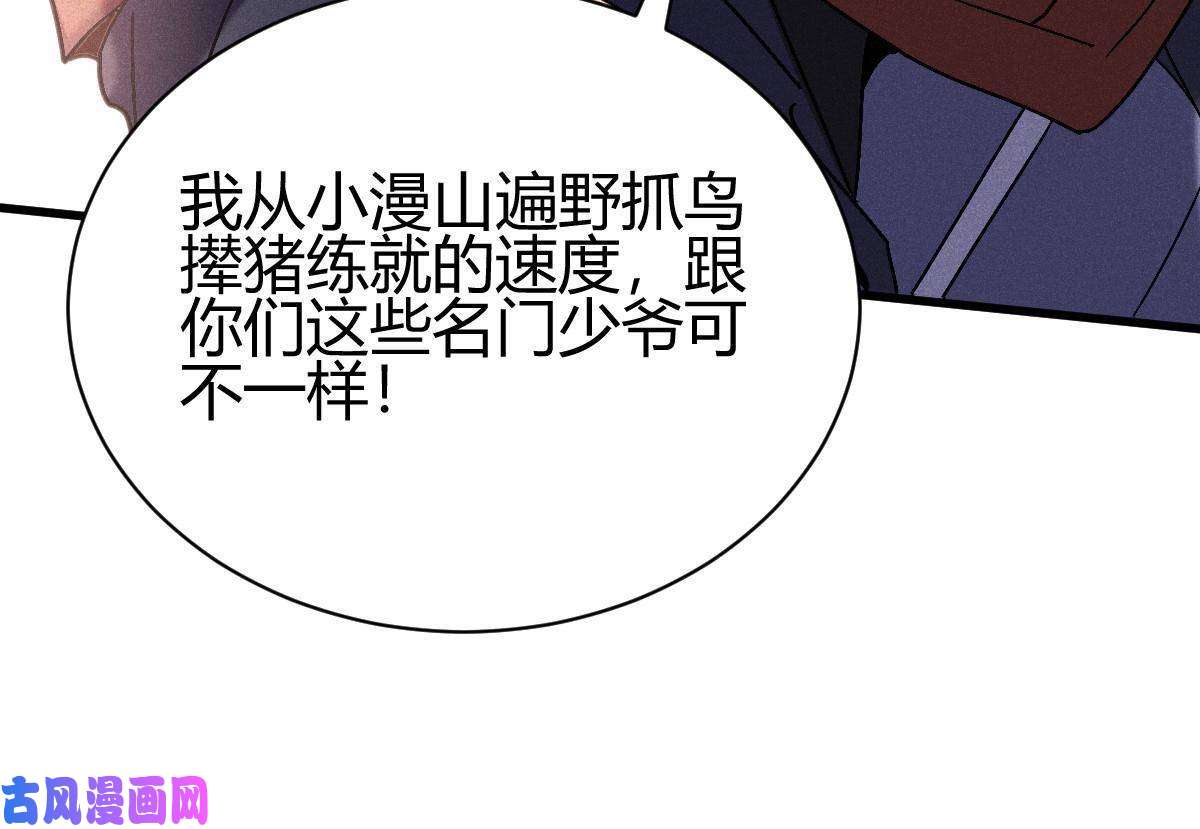 我渡了999次天劫9 被识破