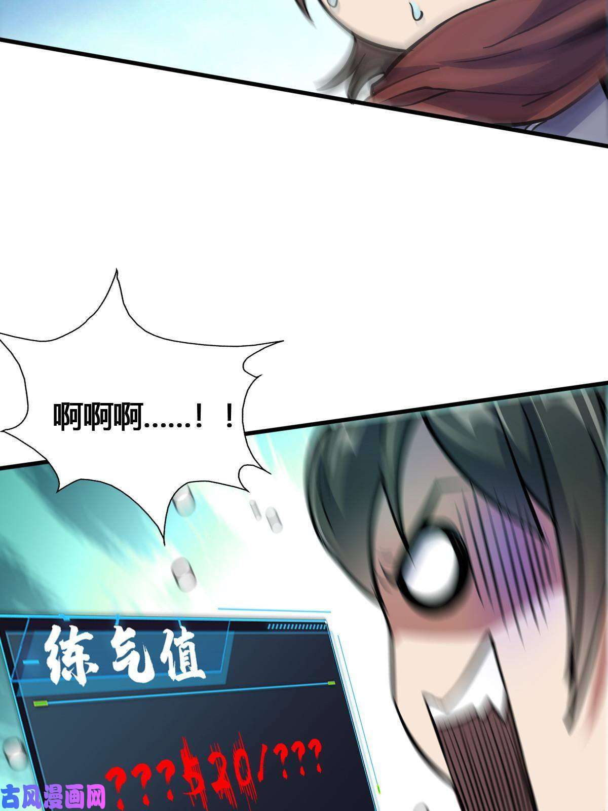 我渡了999次天劫9 被识破