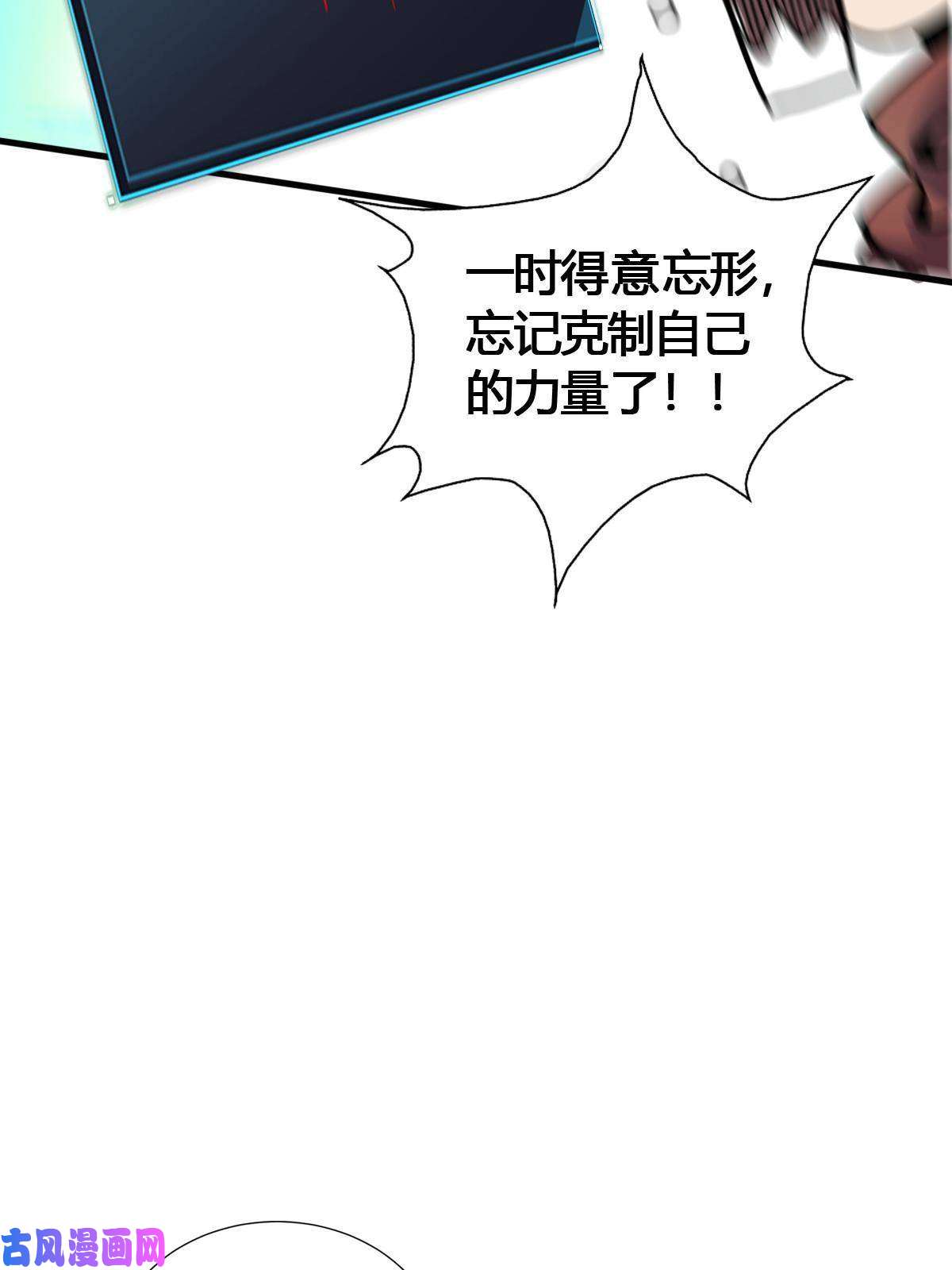 我渡了999次天劫9 被识破