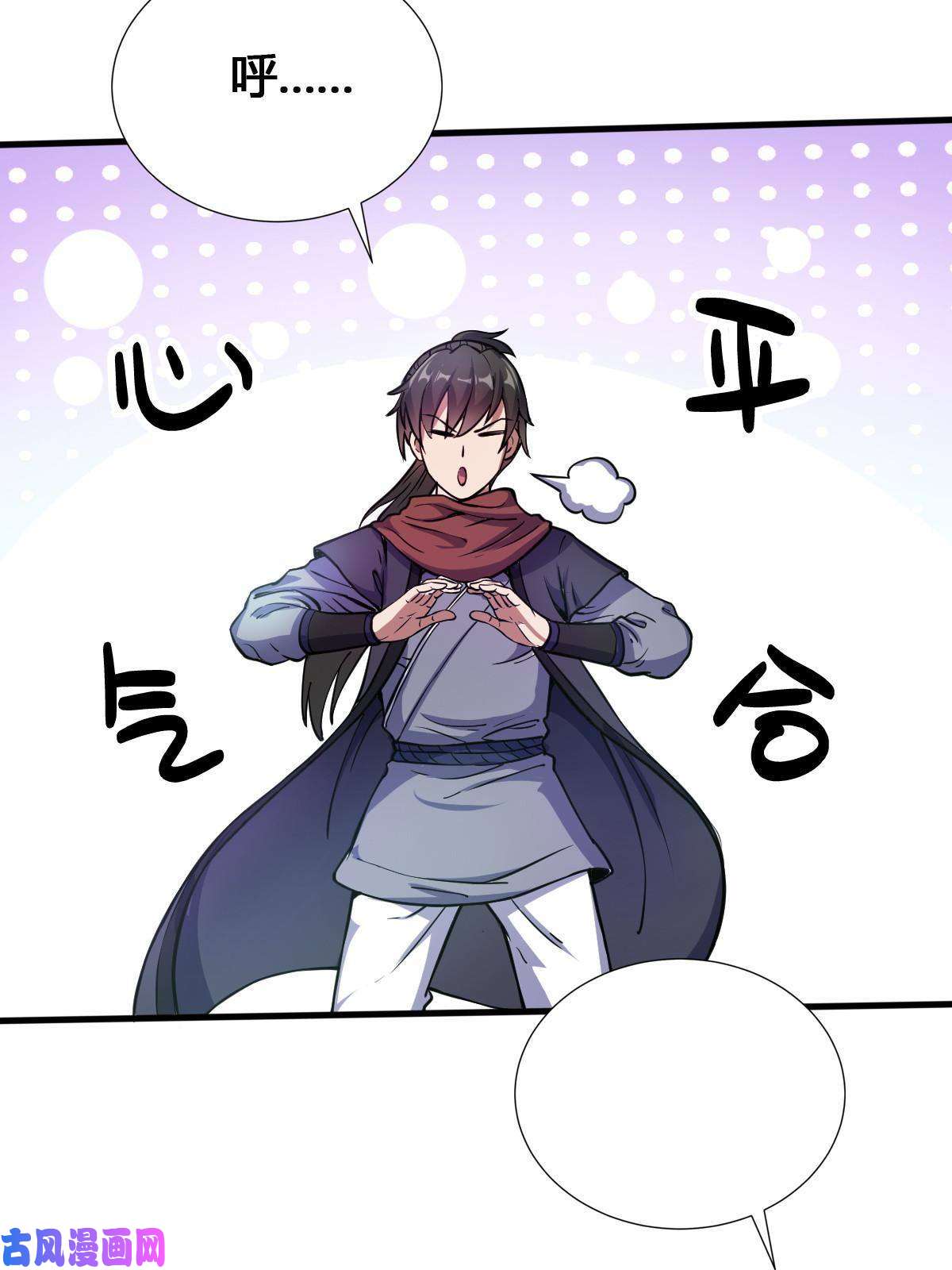 我渡了999次天劫9 被识破