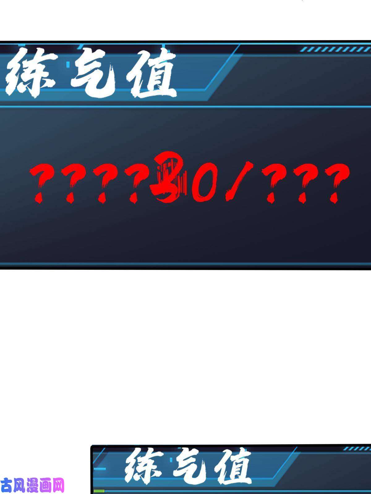 我渡了999次天劫9 被识破