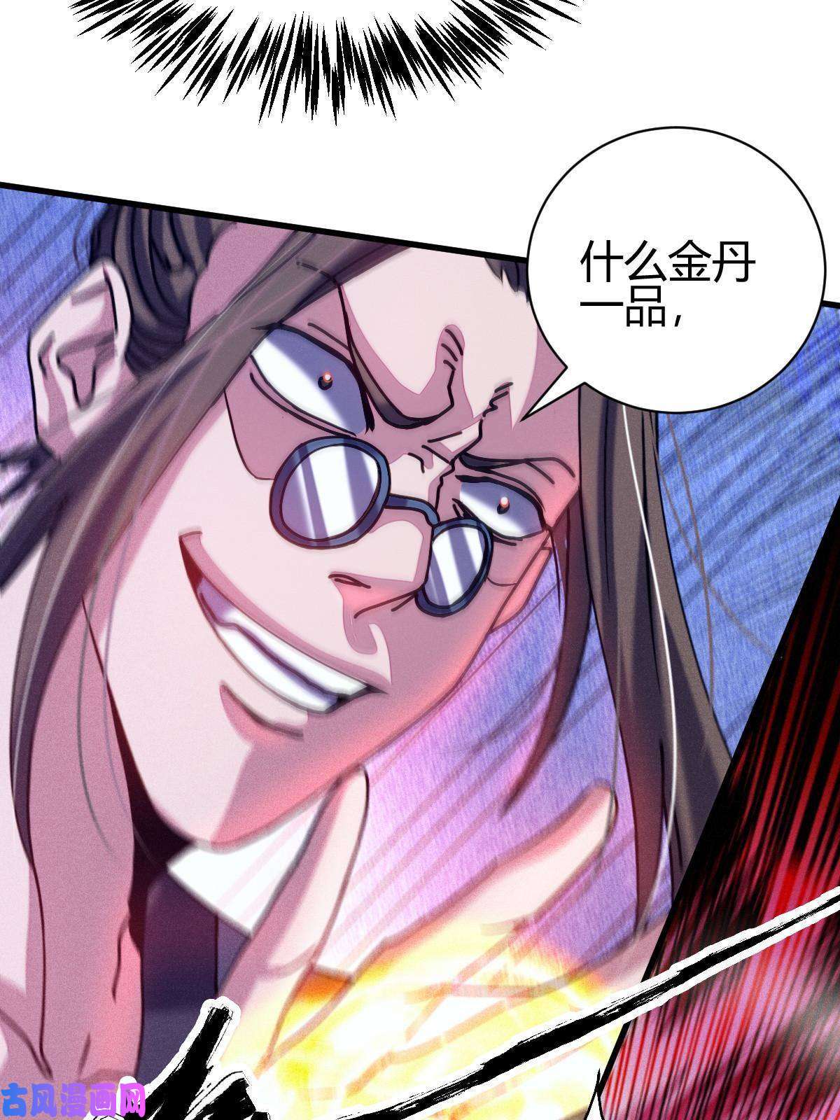 我渡了999次天劫9 被识破