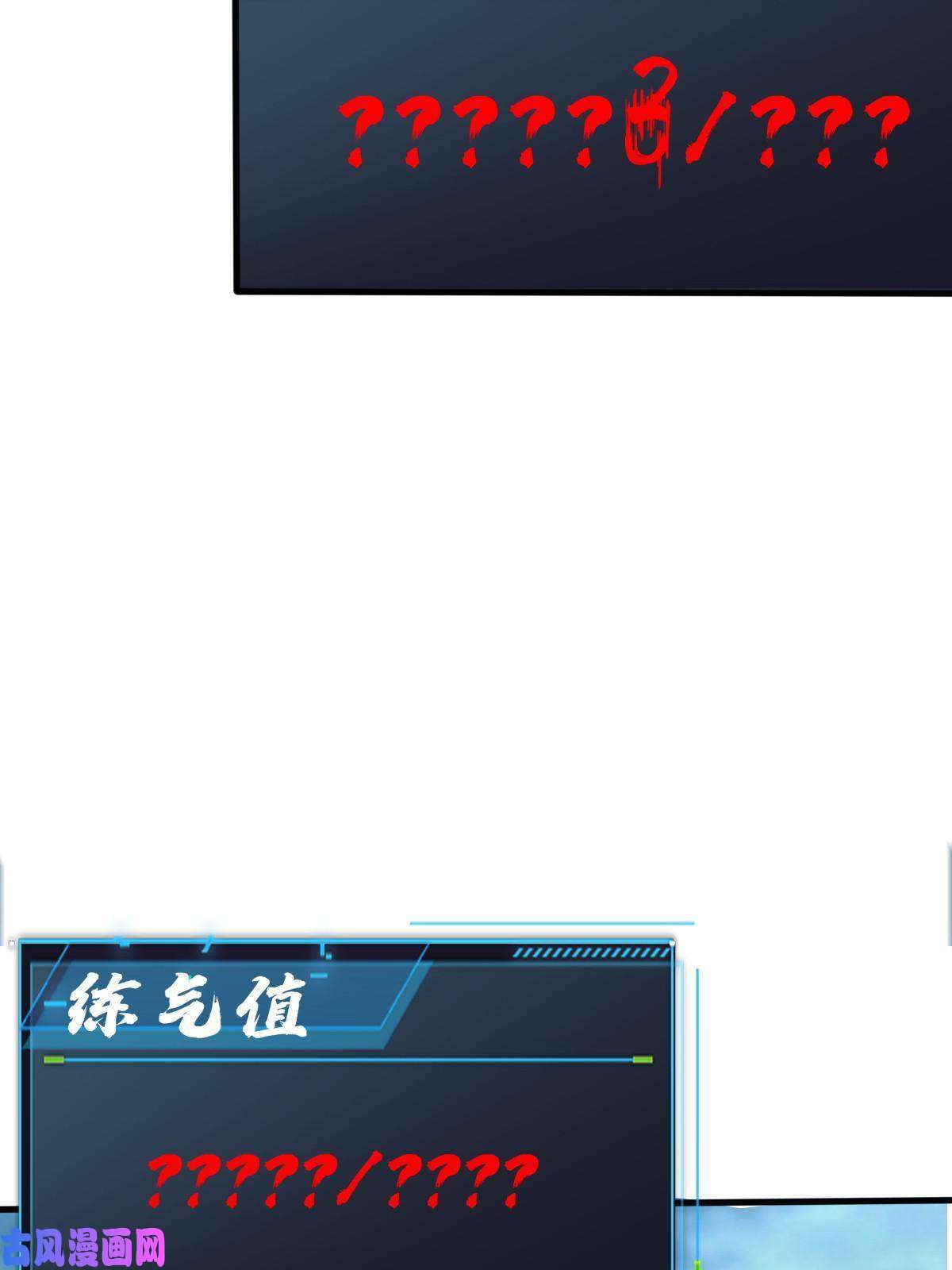 我渡了999次天劫9 被识破