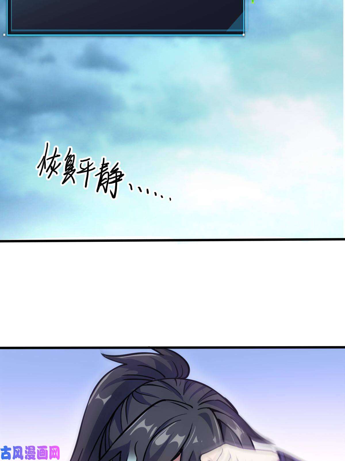 我渡了999次天劫9 被识破