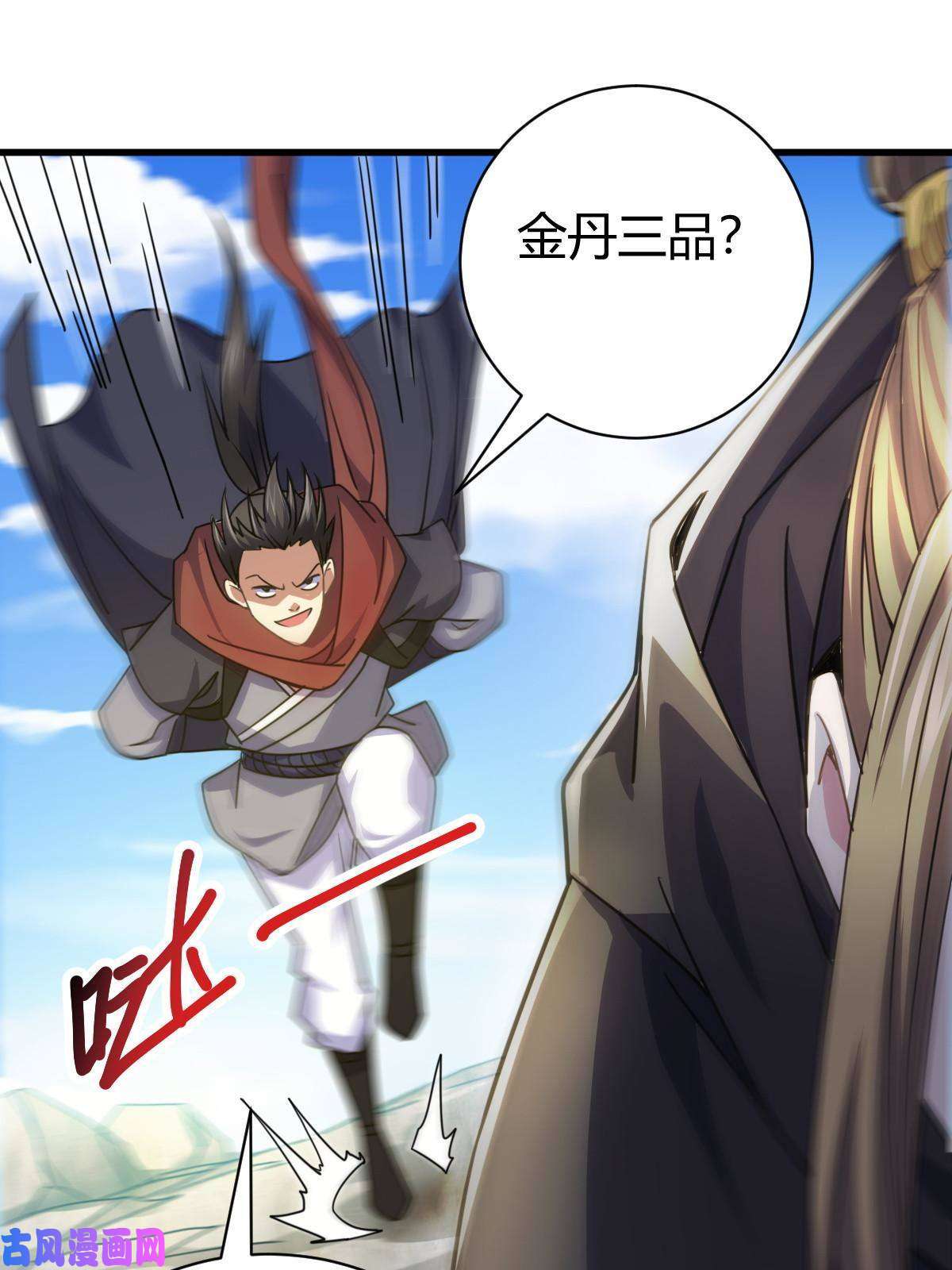 我渡了999次天劫9 被识破