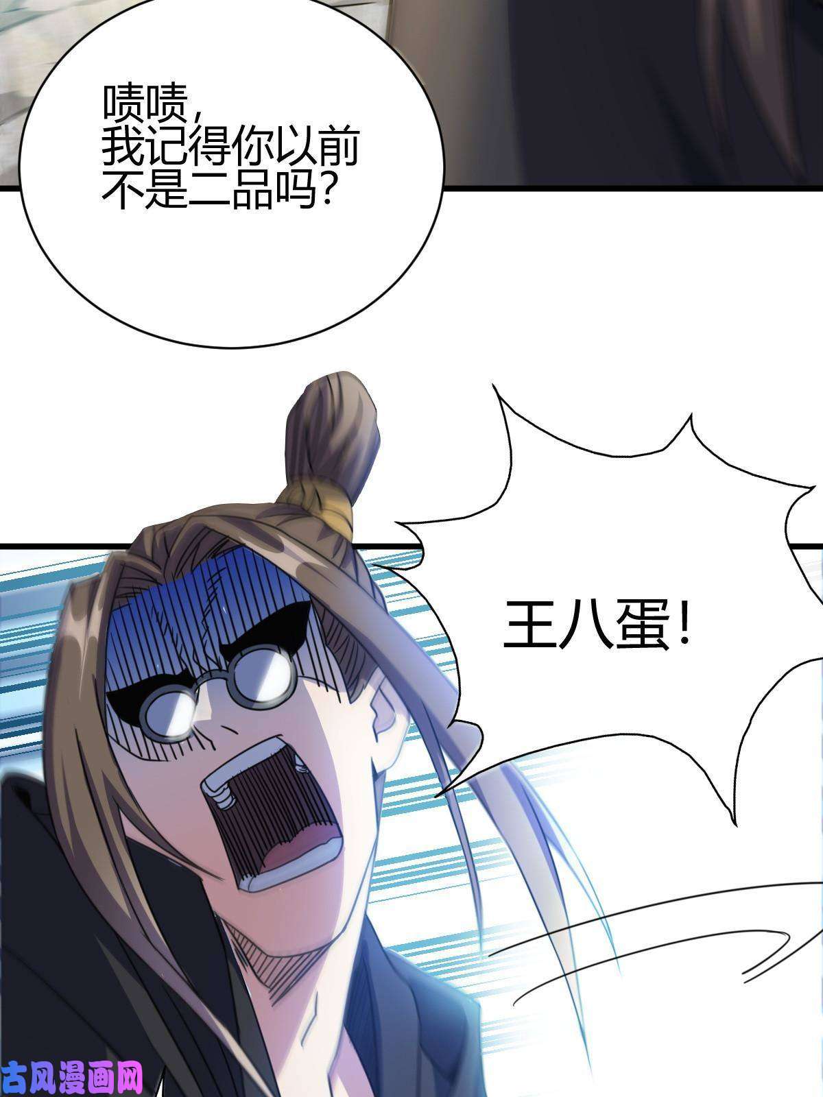 我渡了999次天劫9 被识破