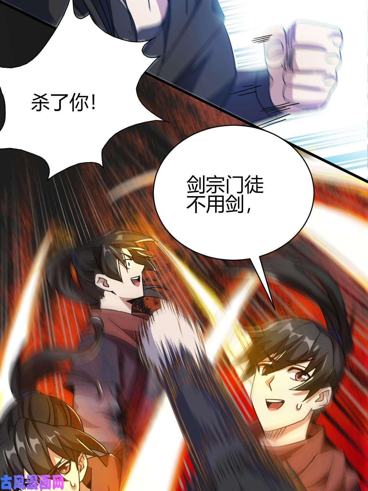 我渡了999次天劫9 被识破