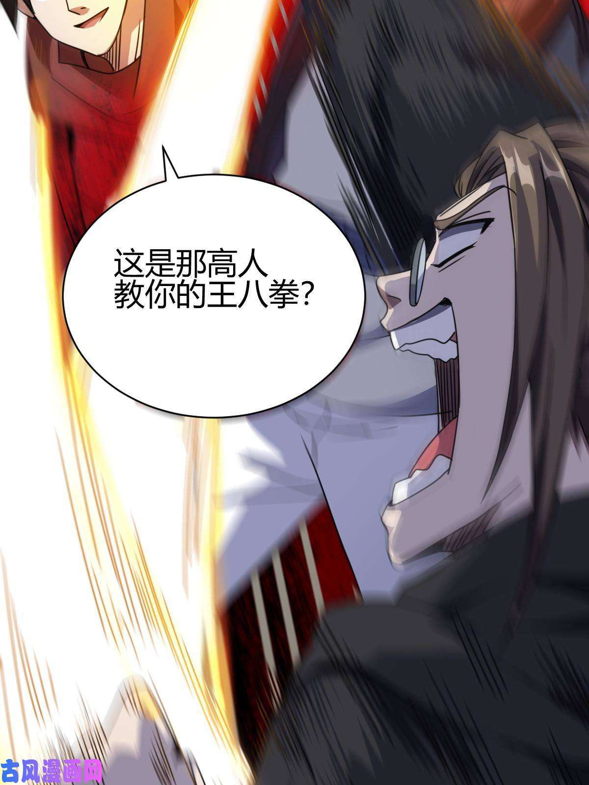 我渡了999次天劫9 被识破