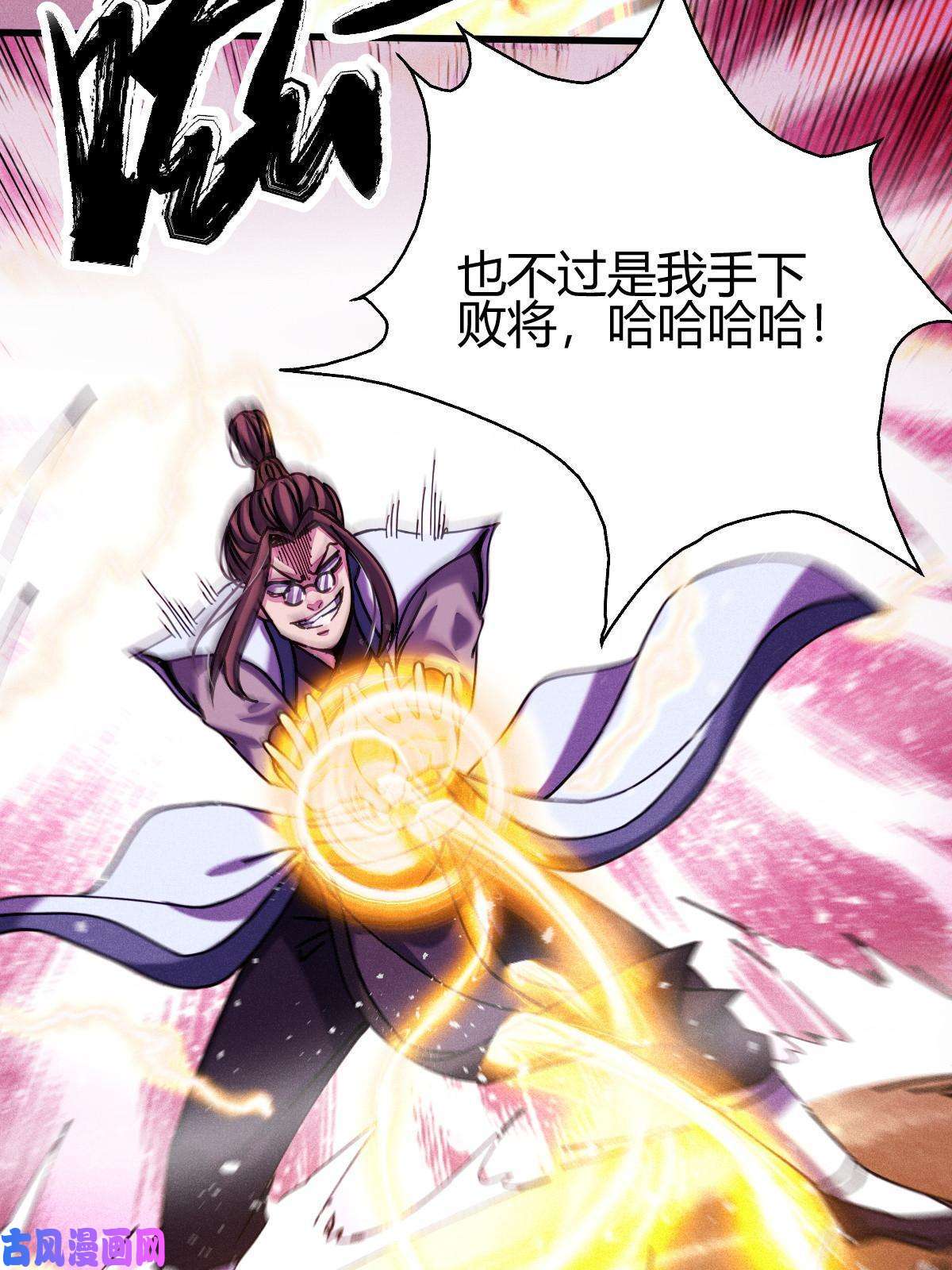 我渡了999次天劫9 被识破