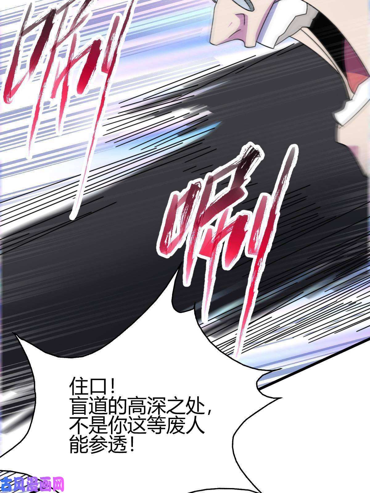 我渡了999次天劫9 被识破