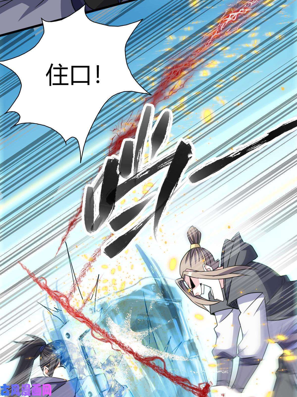 我渡了999次天劫9 被识破