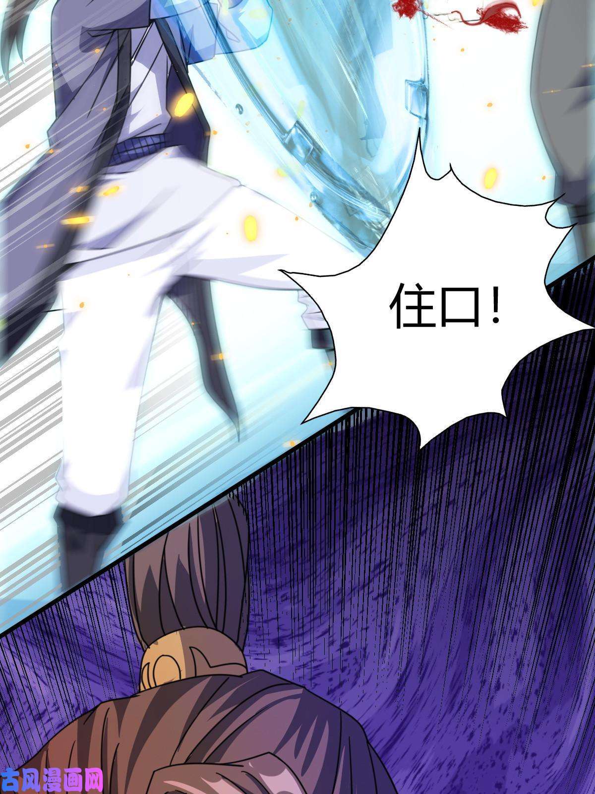 我渡了999次天劫9 被识破