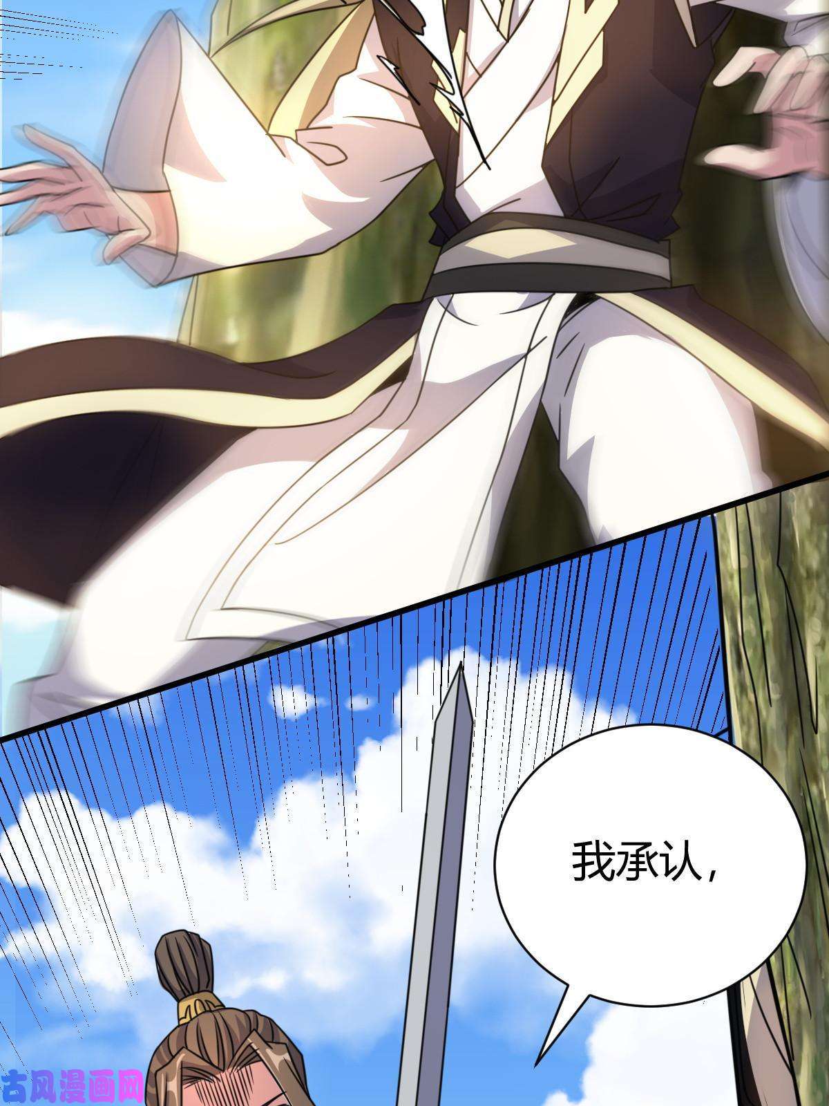 我渡了999次天劫9 被识破