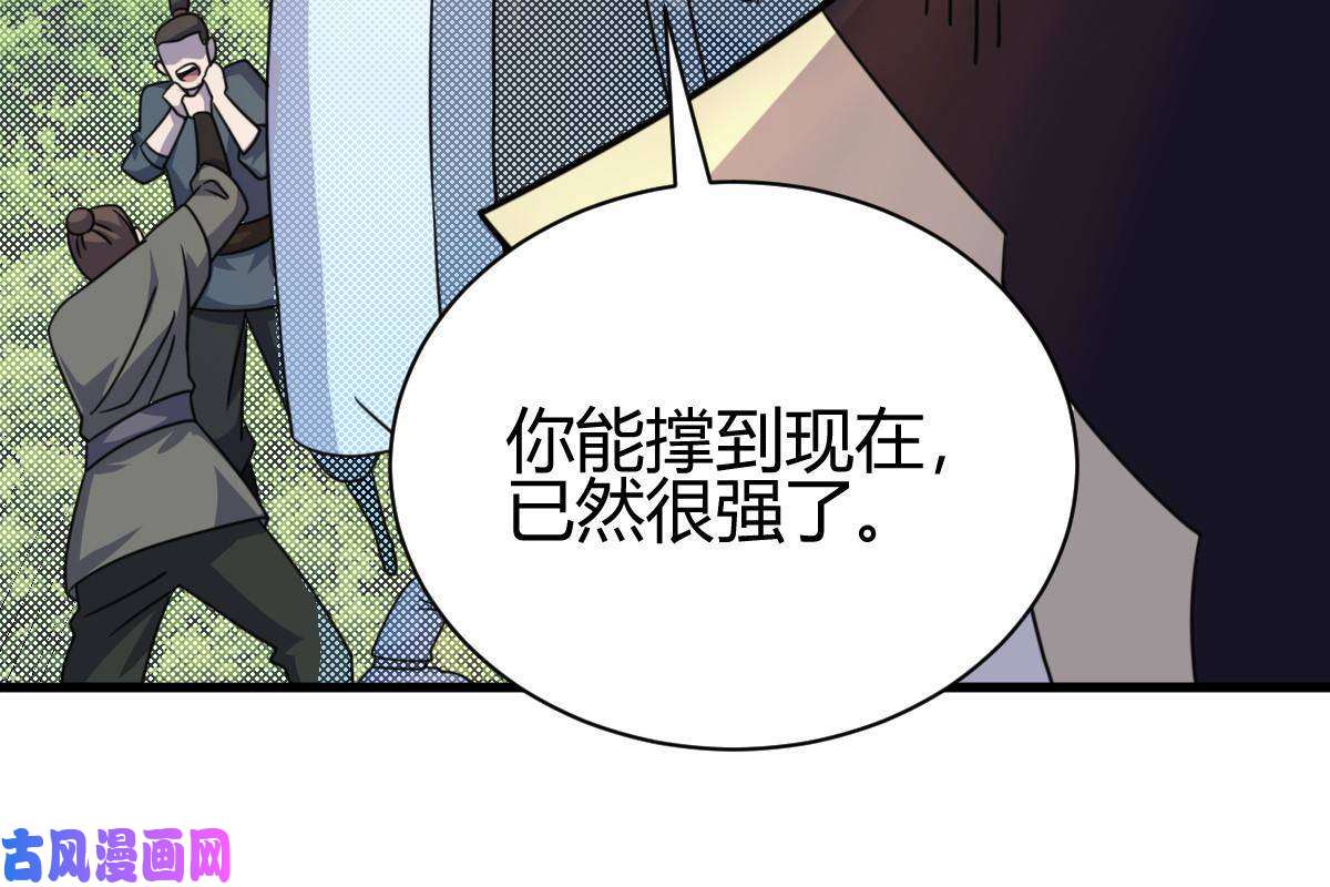 我渡了999次天劫9 被识破