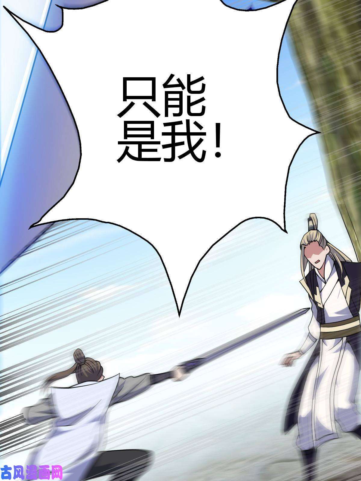 我渡了999次天劫9 被识破