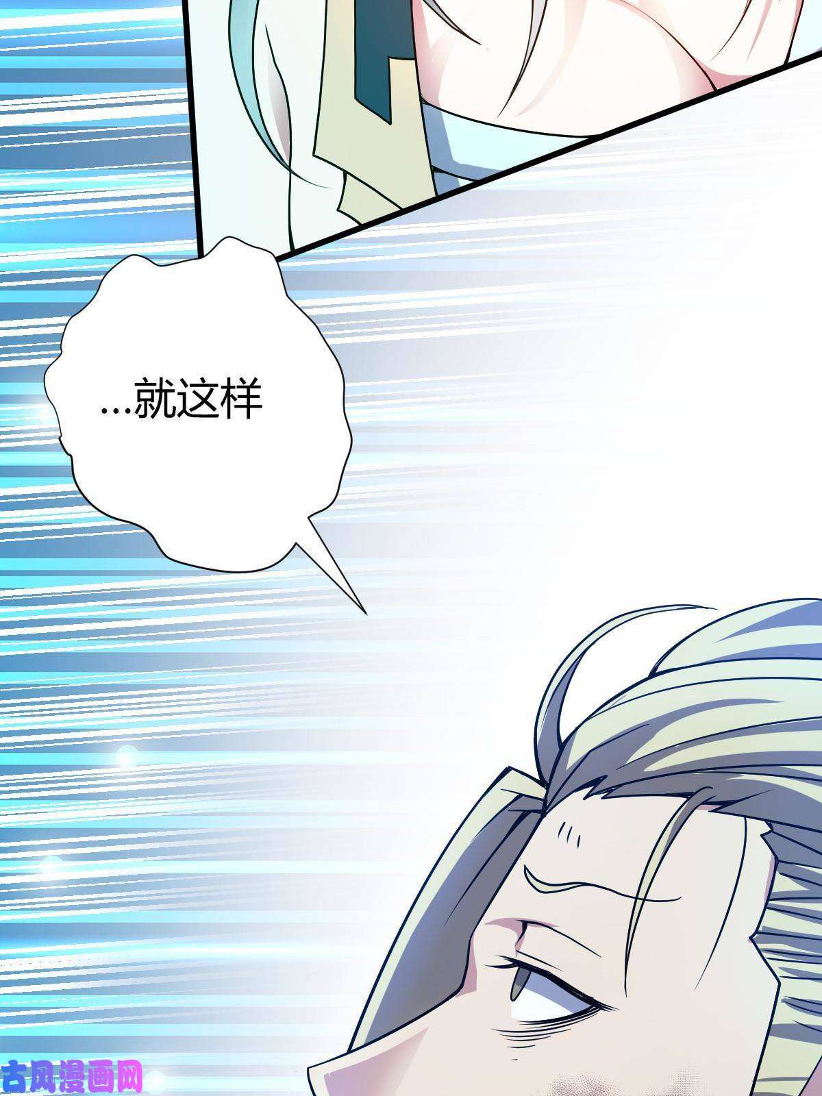 我渡了999次天劫9 被识破