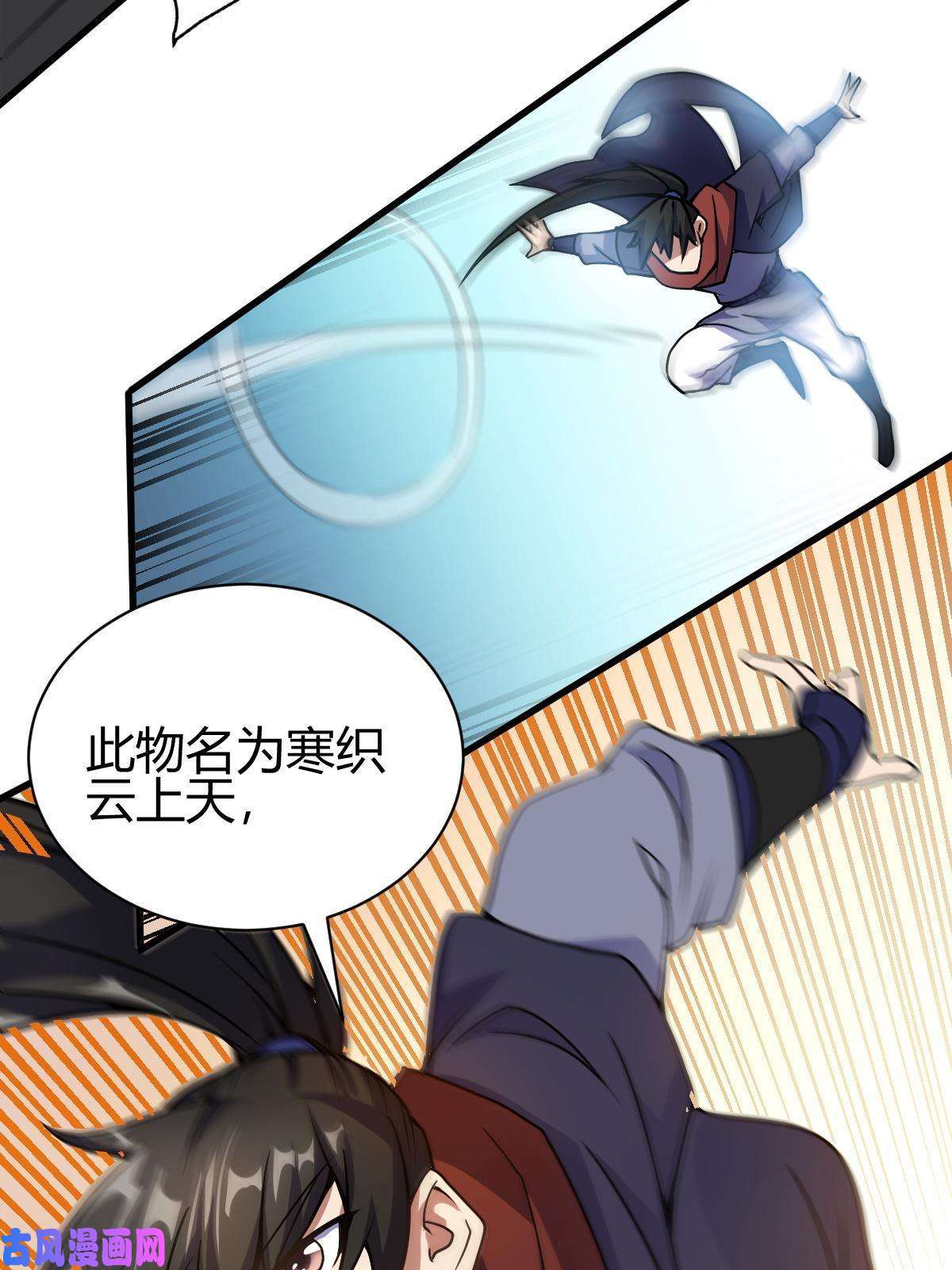 我渡了999次天劫10 掌心雷