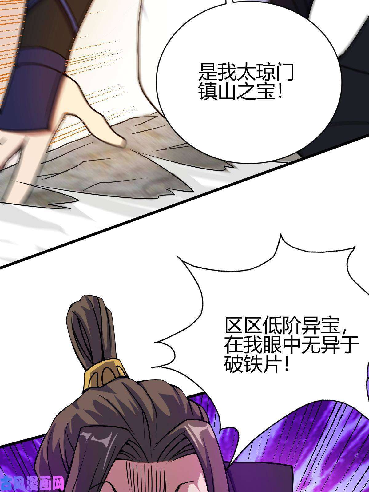 我渡了999次天劫10 掌心雷