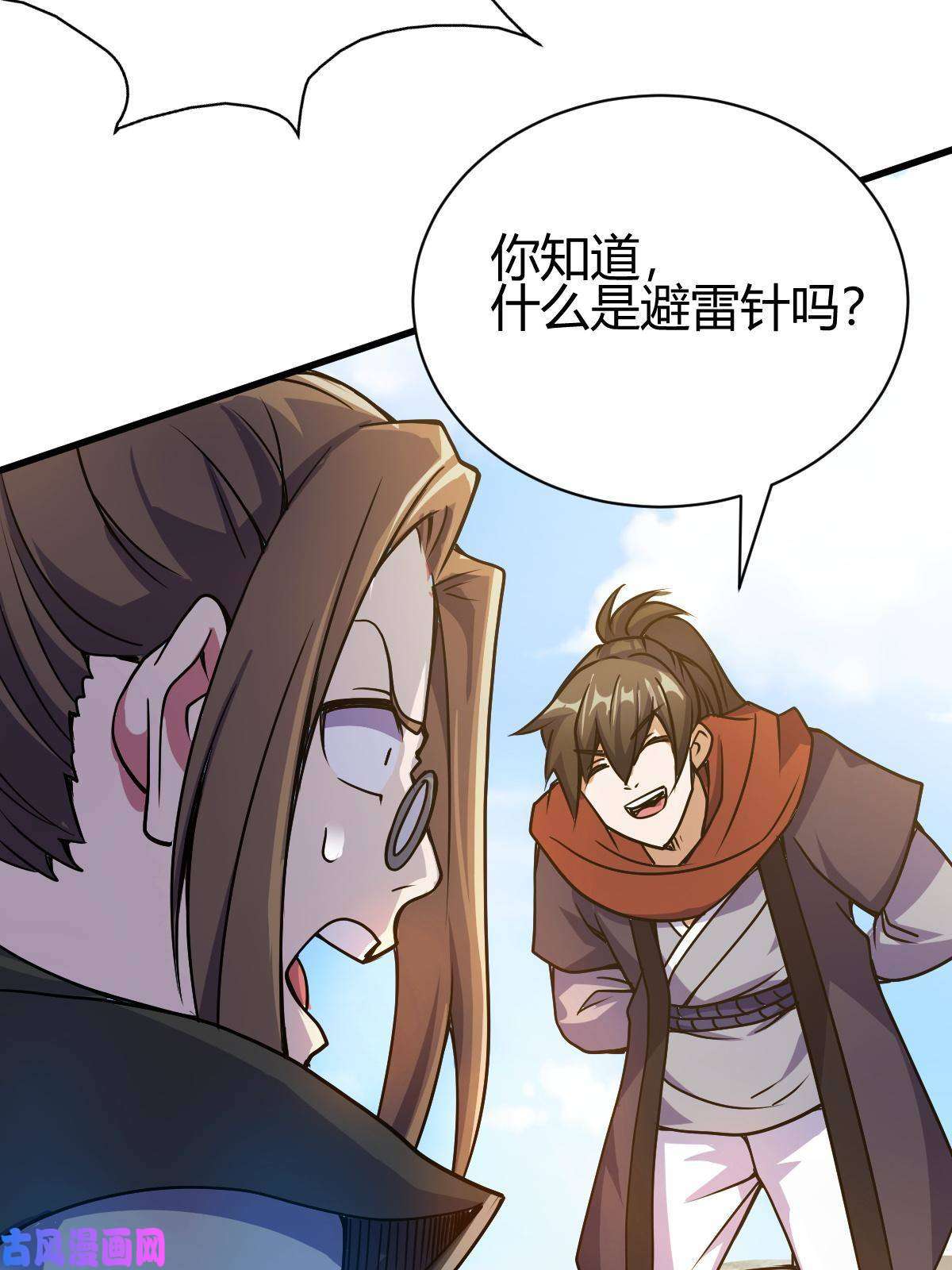 我渡了999次天劫10 掌心雷