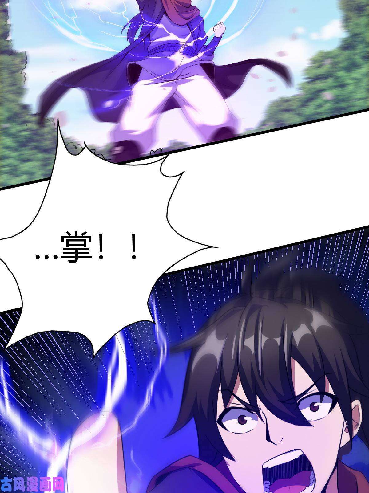 我渡了999次天劫10 掌心雷