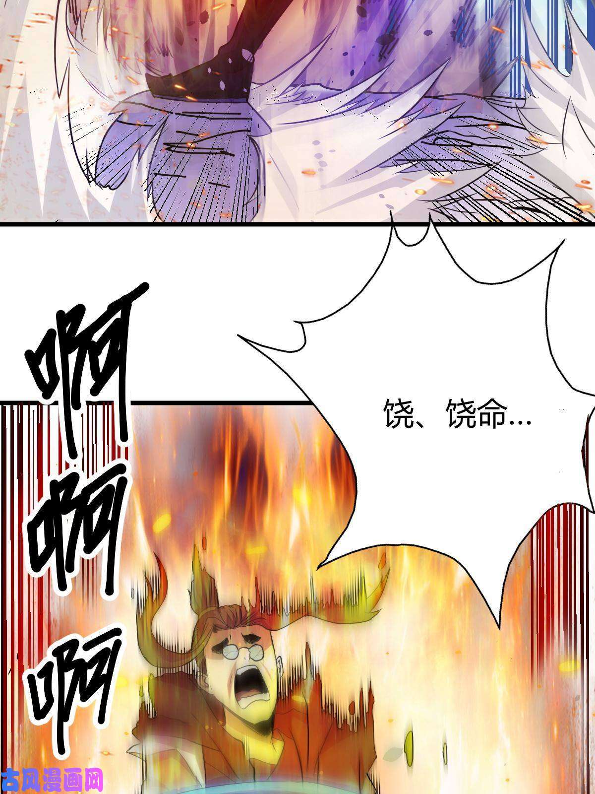 我渡了999次天劫10 掌心雷