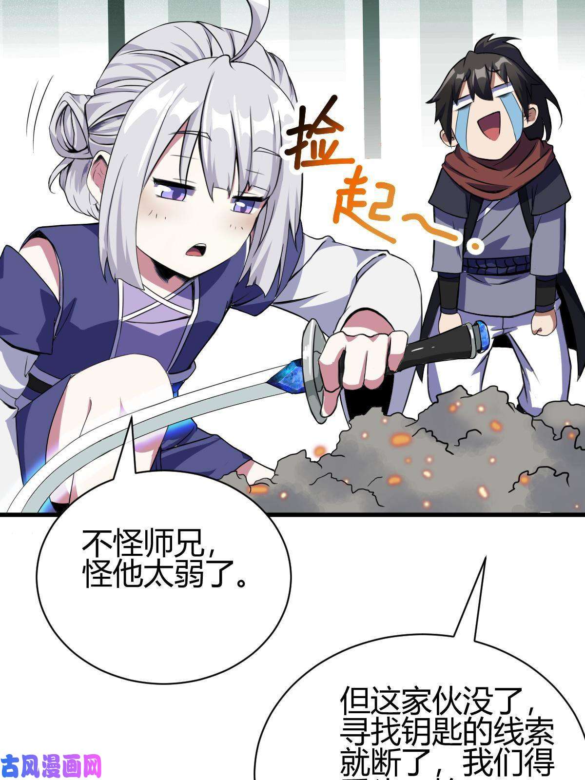 我渡了999次天劫10 掌心雷