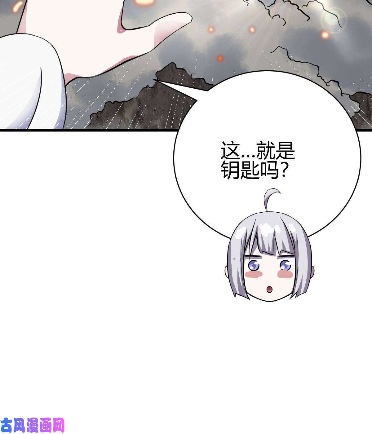 我渡了999次天劫10 掌心雷