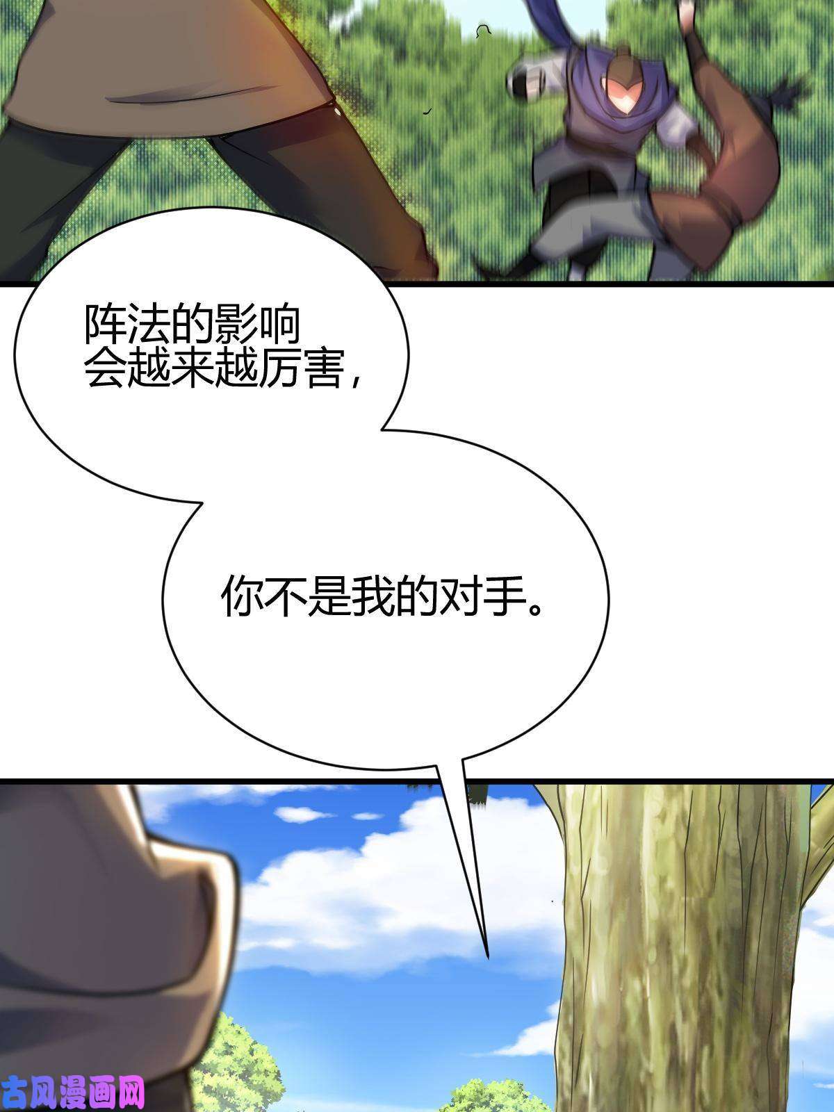 我渡了999次天劫10 掌心雷