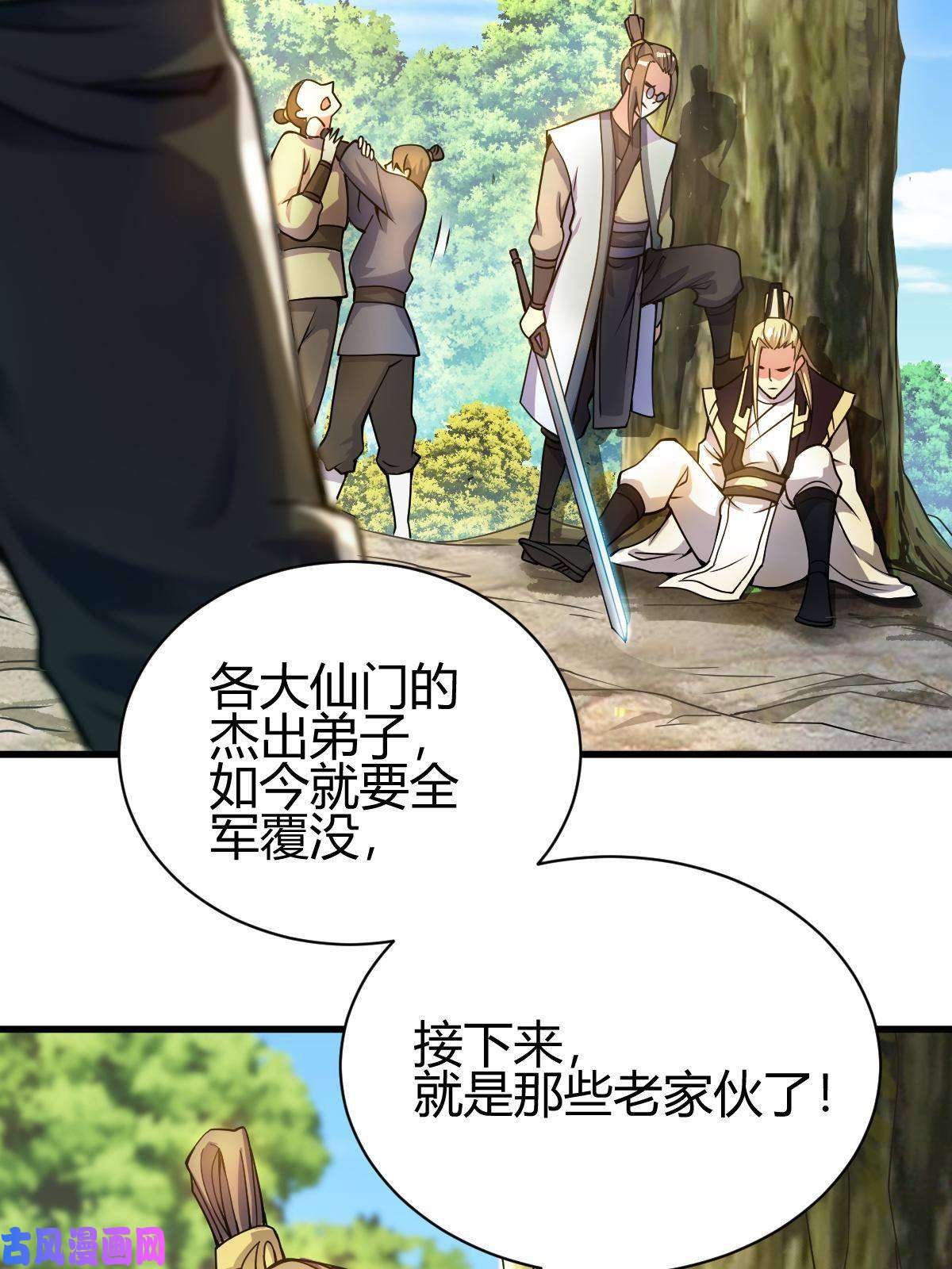 我渡了999次天劫10 掌心雷