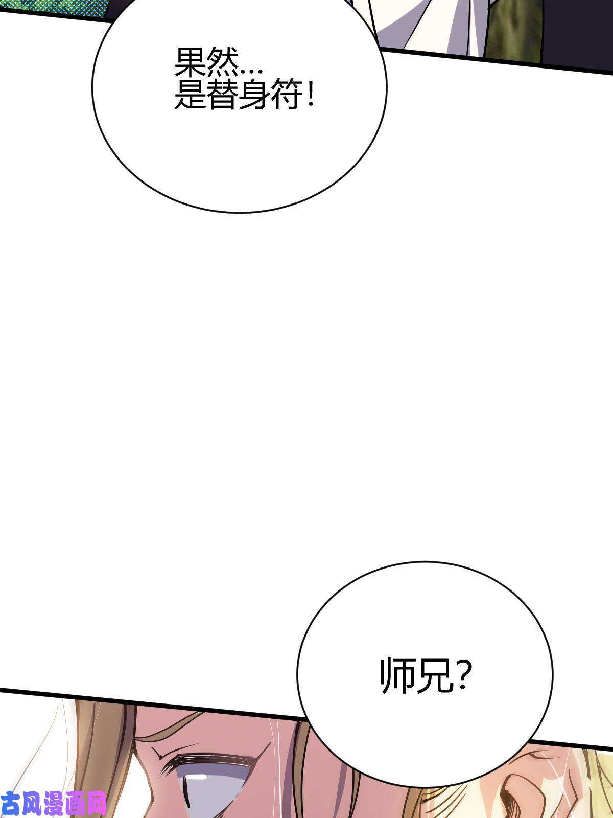 我渡了999次天劫10 掌心雷