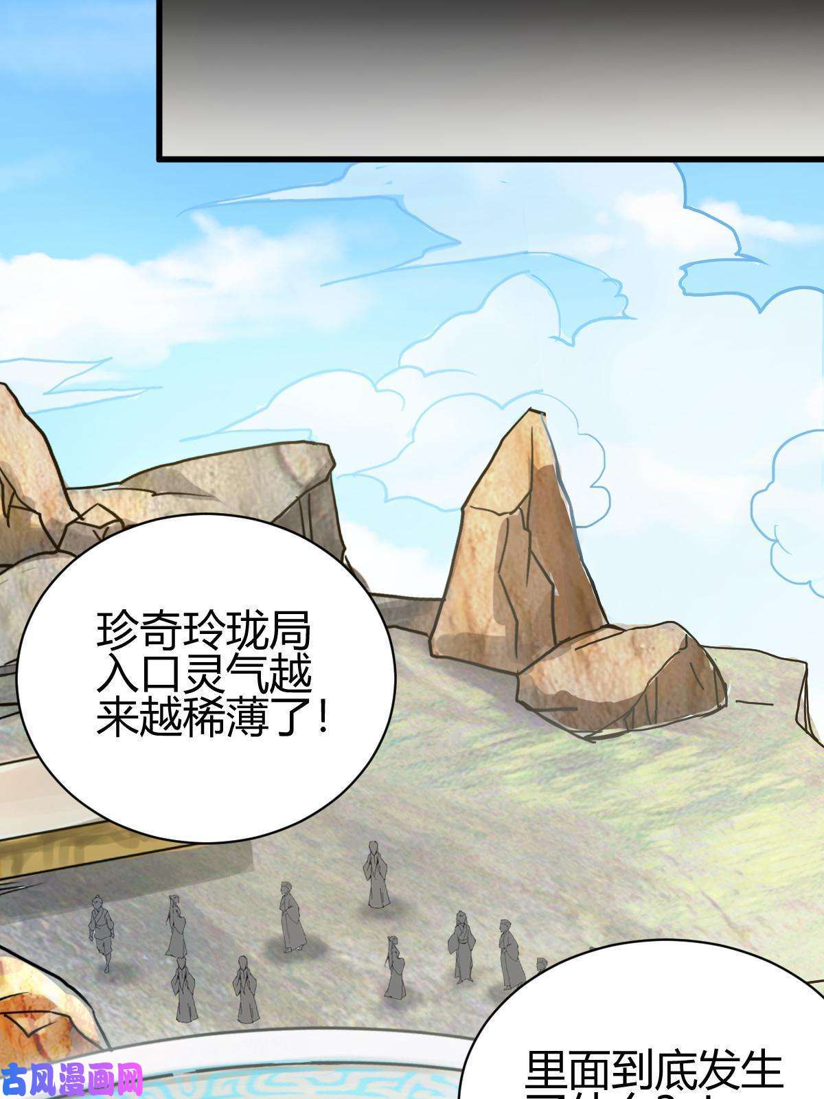 我渡了999次天劫10 掌心雷