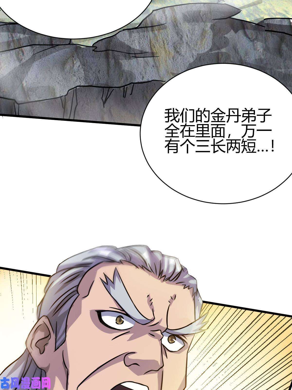 我渡了999次天劫10 掌心雷