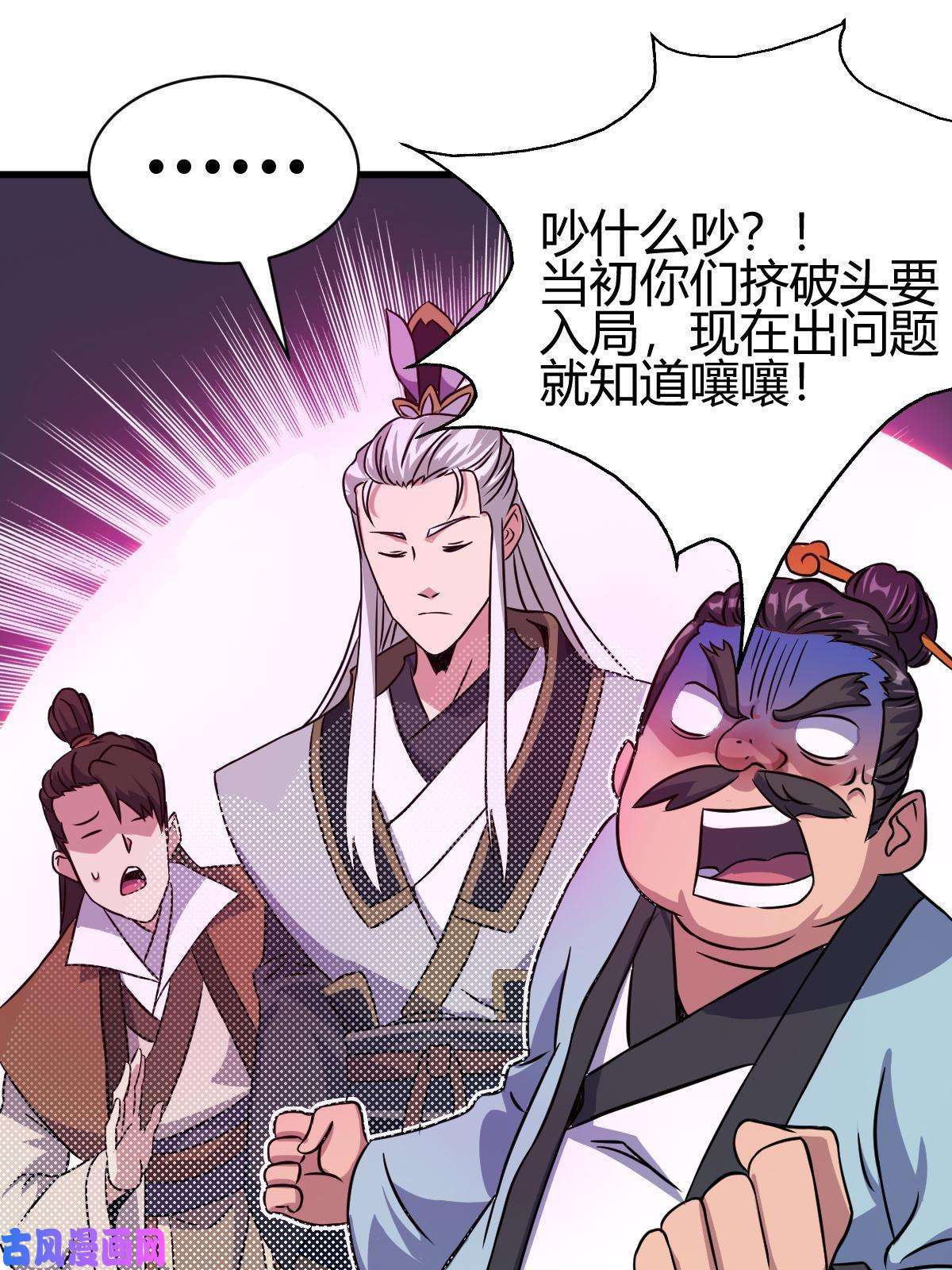 我渡了999次天劫10 掌心雷