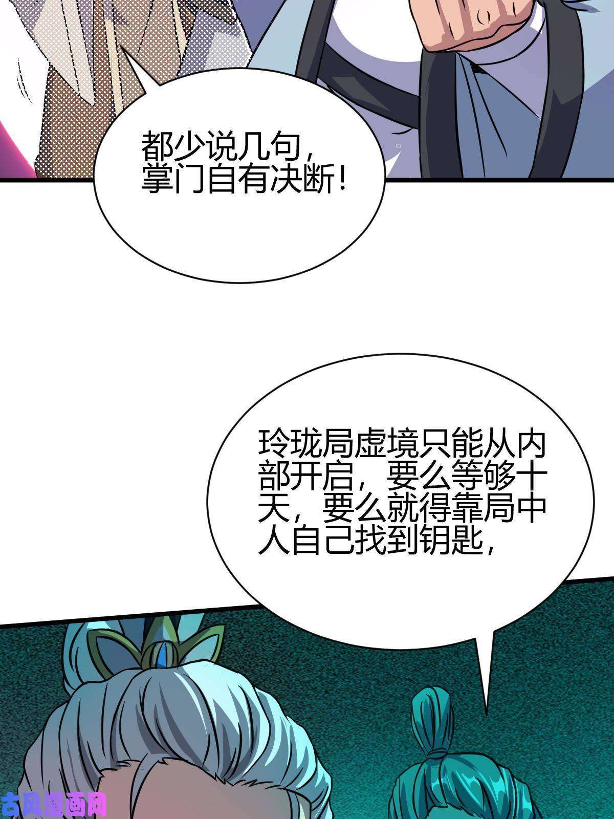 我渡了999次天劫10 掌心雷