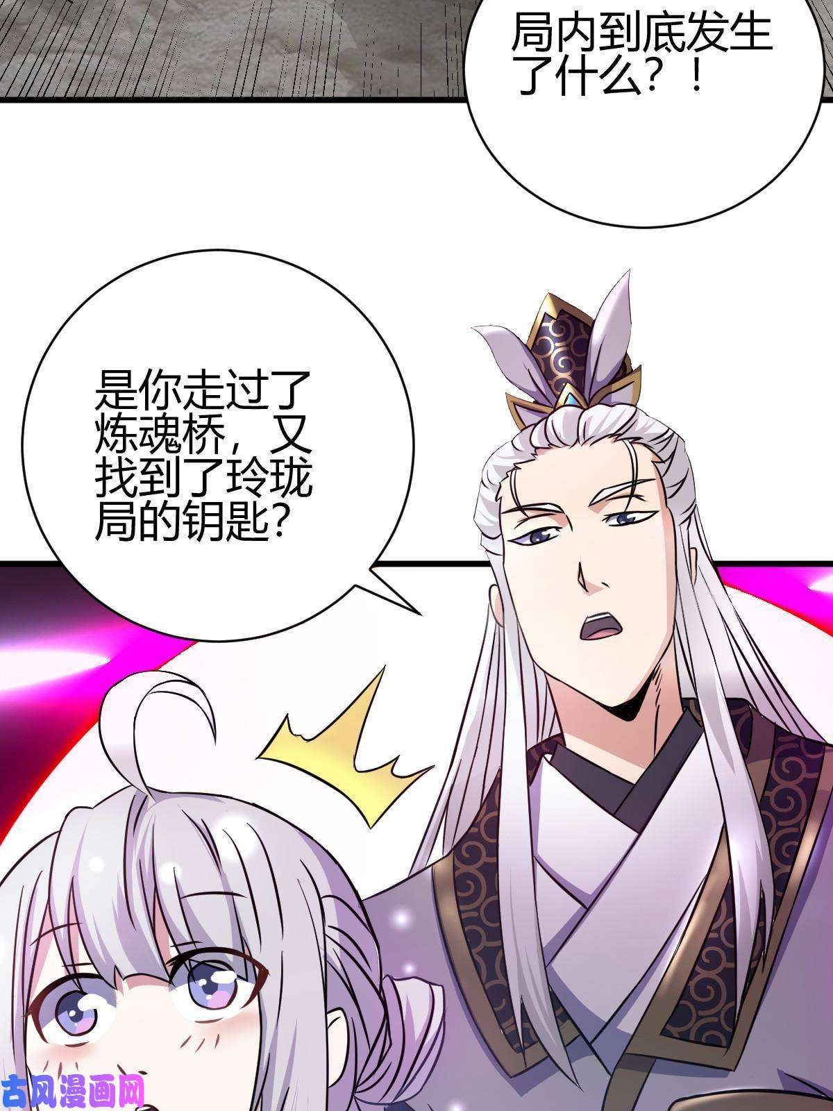 我渡了999次天劫11 传授神通