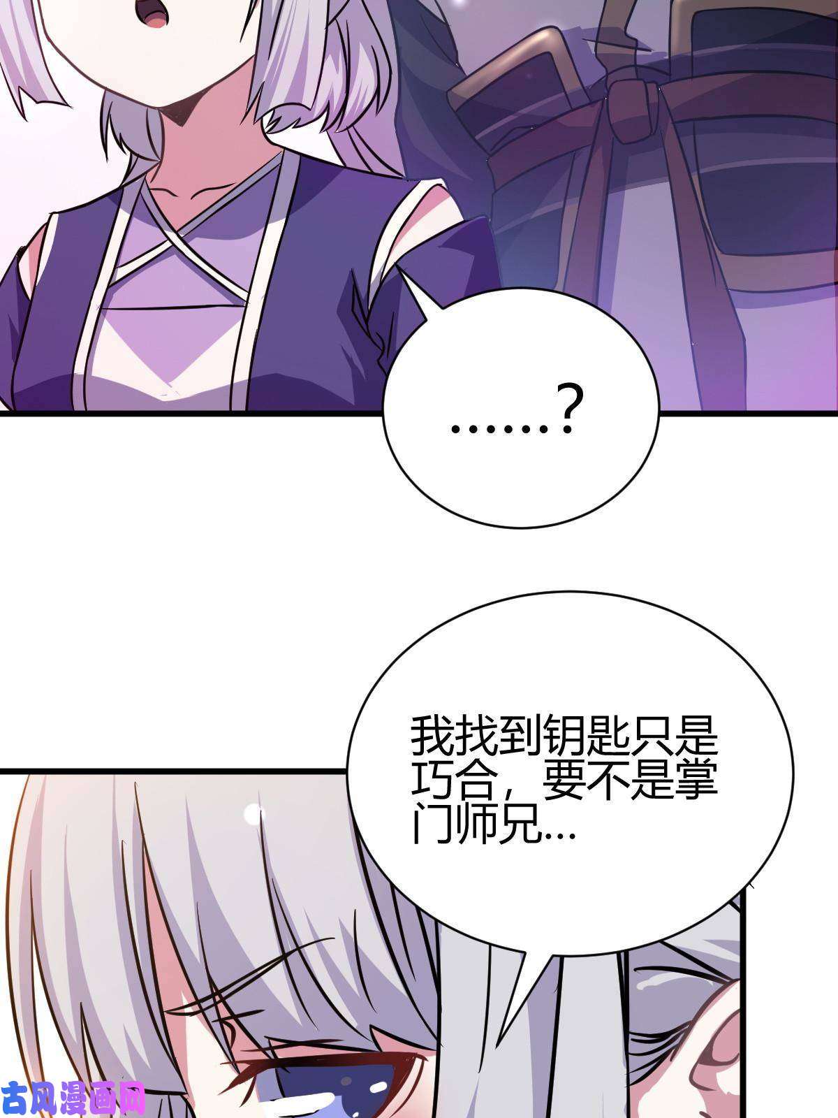 我渡了999次天劫11 传授神通